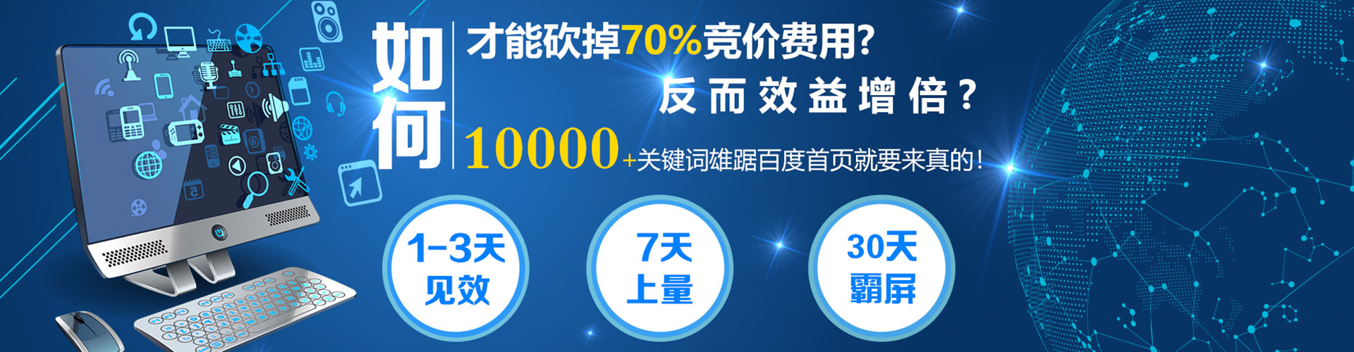 灞桥推广信息流